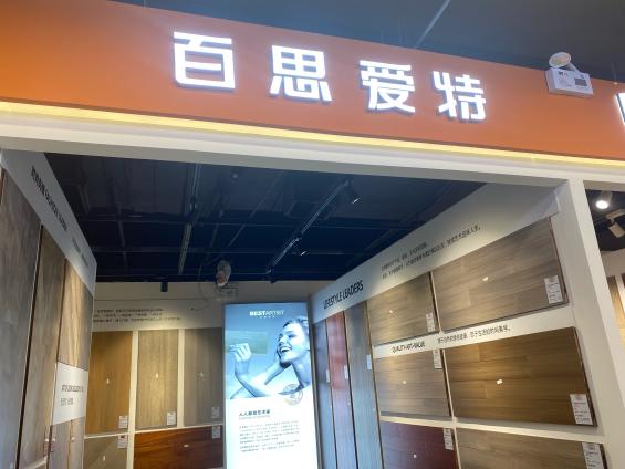 苏州太仓华发广场店